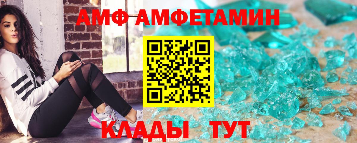 Амфетамин VHQ Луга