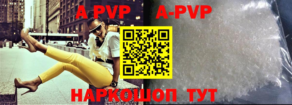 A-PVP мука  Вход с VPN  Луга 