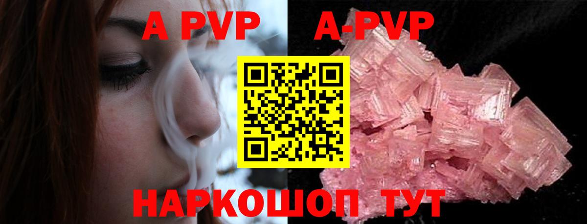 Alpha PVP СК Луга