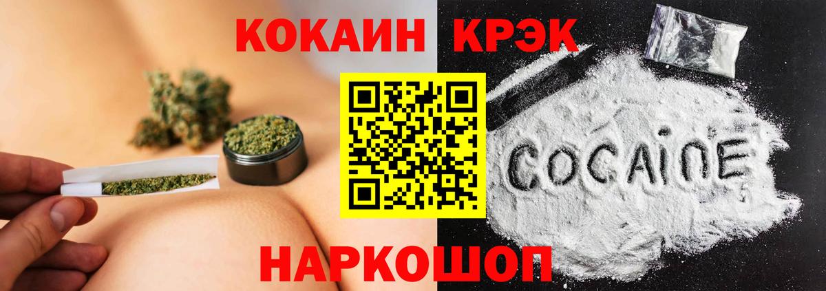 Cocaine Колумбийский  КОКАИН Эквадор  Вход с VPN  Луга 