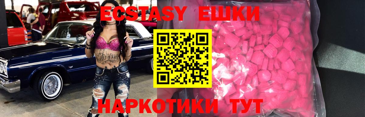 Ecstasy MDMA Луга