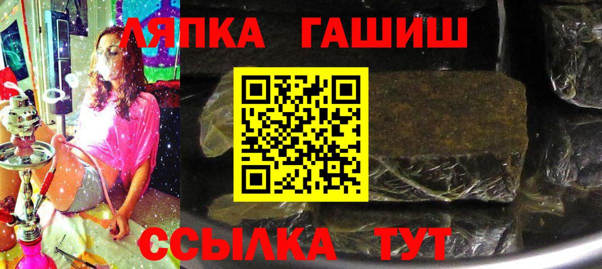 ГАШ хэш  ГАШ  Гашиш хэш  Луга  Вход с VPN 