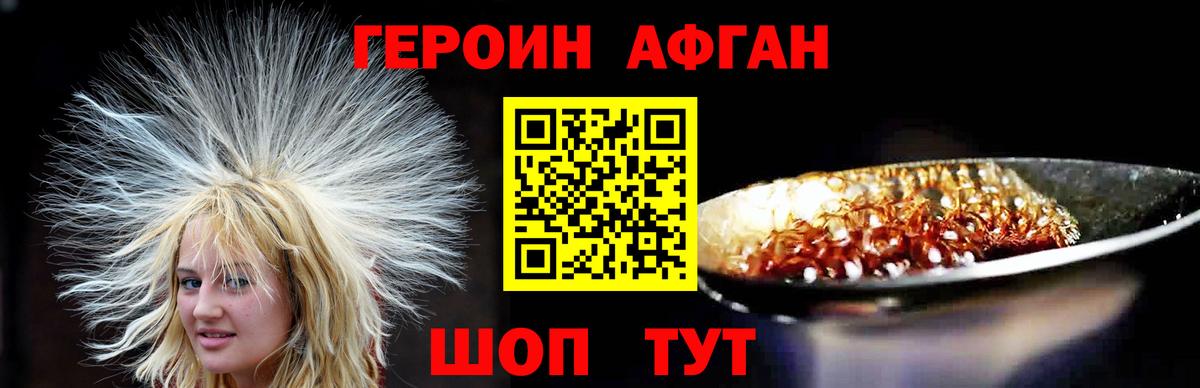 ГЕРОИН белый Луга