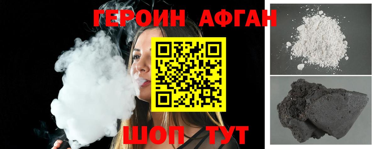 Луга  Героин  Вход с VPN  Героин Афган 