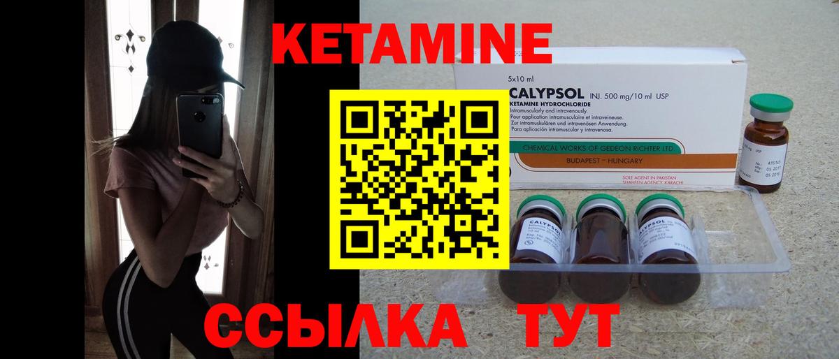 КЕТАМИН VHQ  КЕТАМИН VHQ  Луга  Вход с VPN 