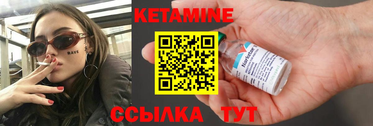 КЕТАМИН VHQ Луга