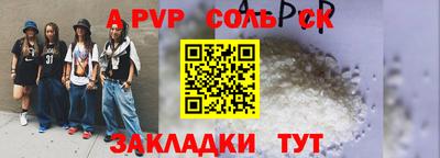 ALPHA PVP Заводоуковск