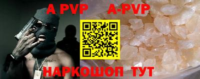 ALPHA PVP Заводоуковск