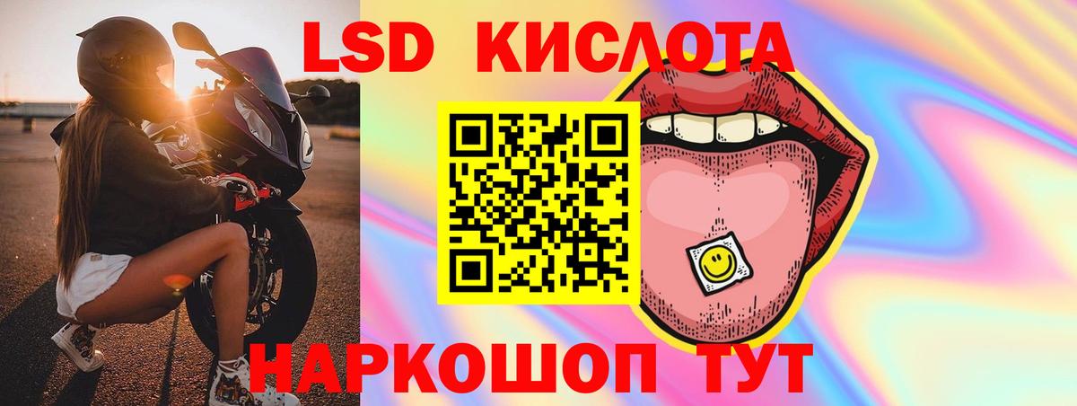 Луга  ЛСД экстази кислота  LSD-25 экстази кислота  Вход с VPN 