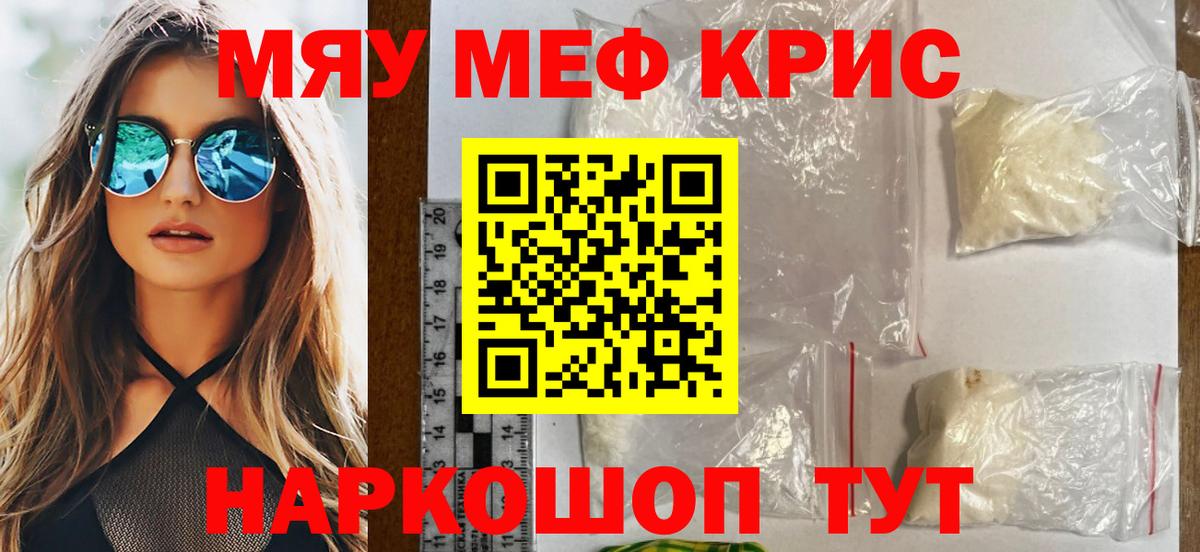 Мефедрон мука Луга