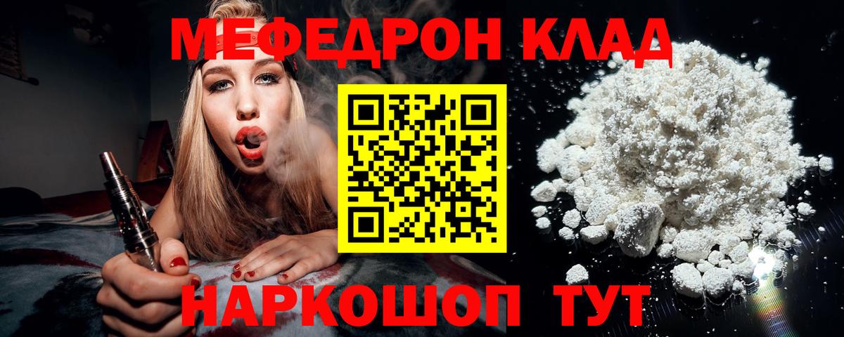 Луга  Мефедрон мука  МЕФ  Вход с VPN 