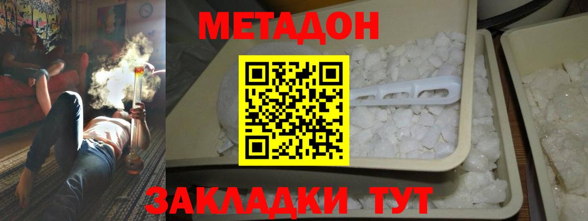 Метадон methadone  Вход с VPN  Луга  МЕТАДОН VHQ 