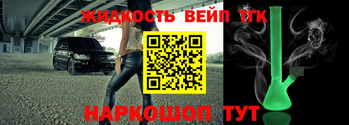 Дистиллят ТГК Wax  Вход с VPN  Луга 
